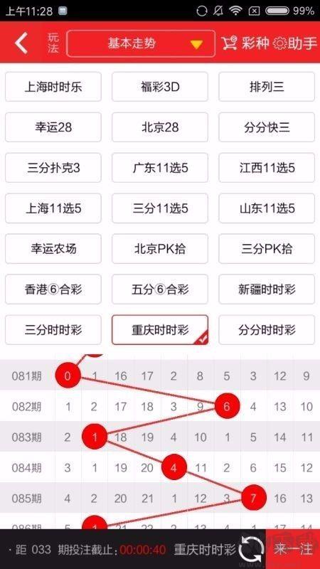 33彩票2026正版手游截图1