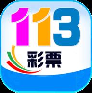 113cc彩票手机版官方最新版