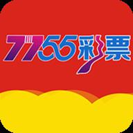 7755彩票APP官方最新版