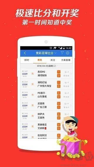 7755彩票APP手游截图2