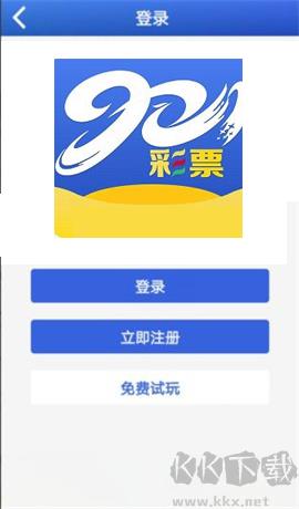 901彩票APP最新版手游截图1