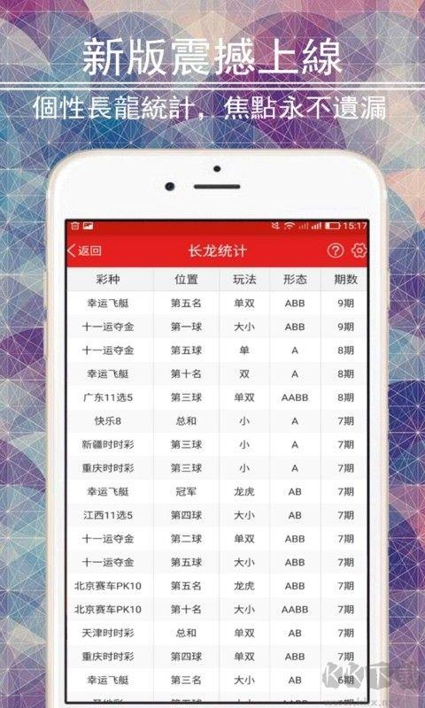 01彩票最新版手游截图3