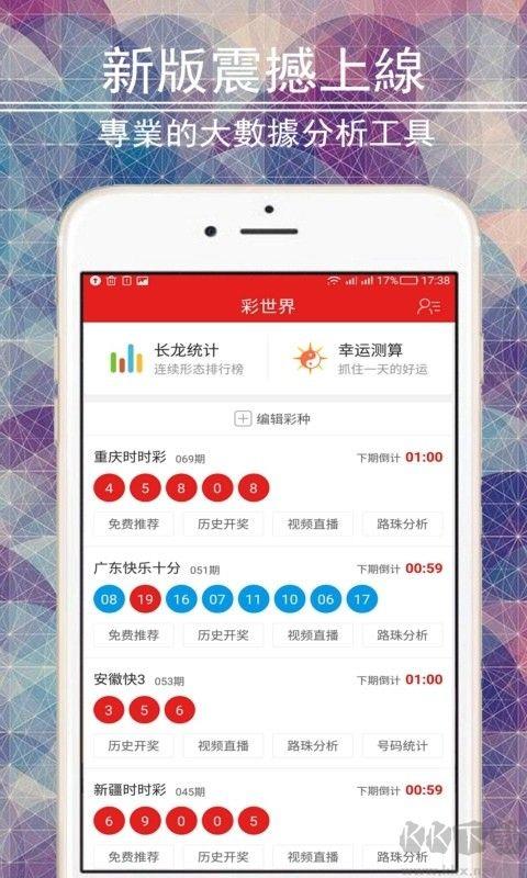 01彩票最新版手游截图1