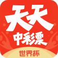 天天中奖彩票2026正版官方最新版