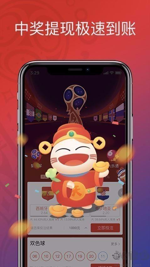 天天中奖彩票2026正版