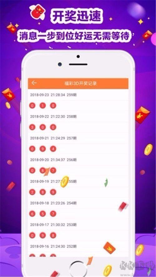 彩票656iOS/Android通用版