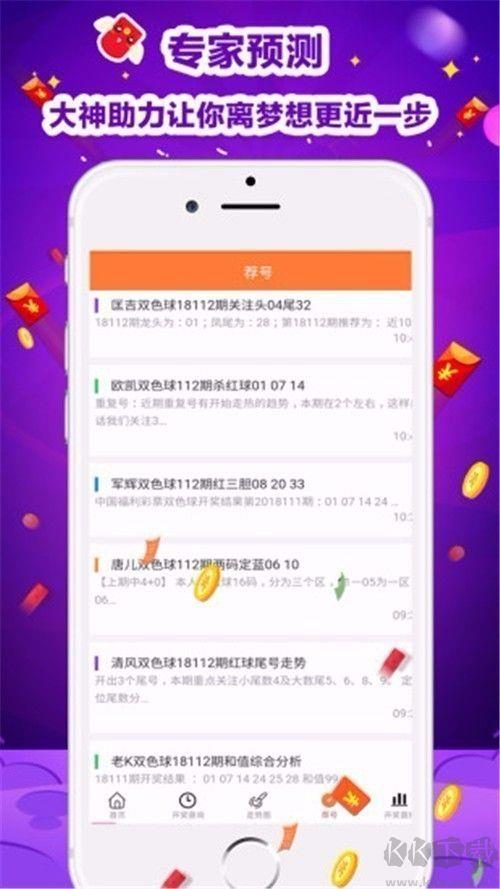 彩票656iOS/Android通用版手游截图3