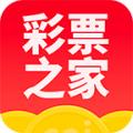 彩票之家2026最新版官方最新版