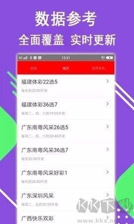 大众彩票手机版