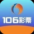 106彩票安卓正版官方最新版