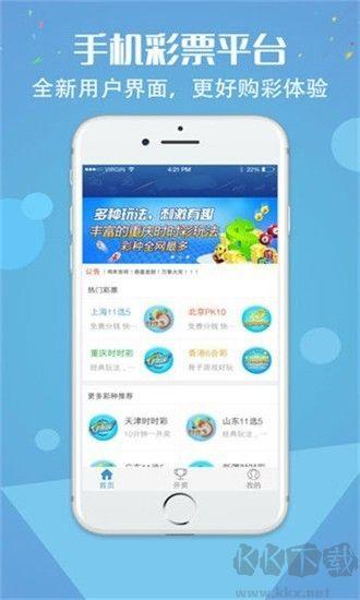 666彩票正式版手游截图1