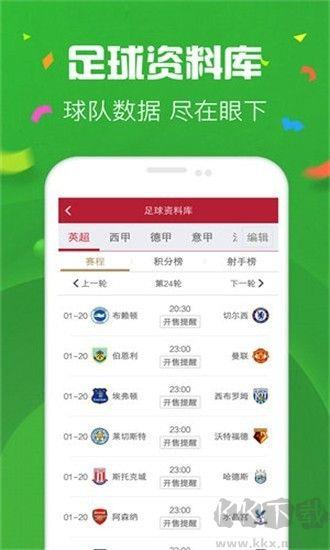 666彩票正式版手游截图2