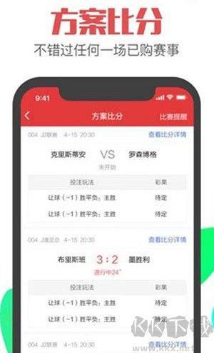 彩票达人APP正版