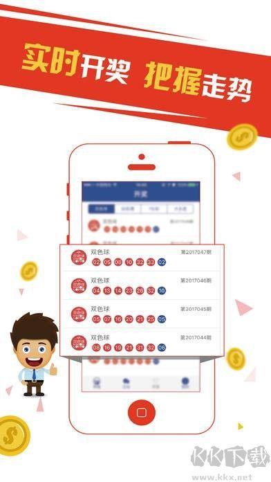 彩搜网最新版手游截图1