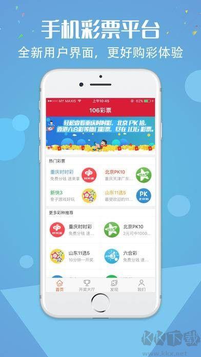 彩搜网最新版手游截图2