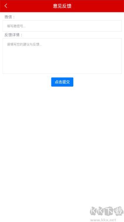 彩民之家官方版手游截图3