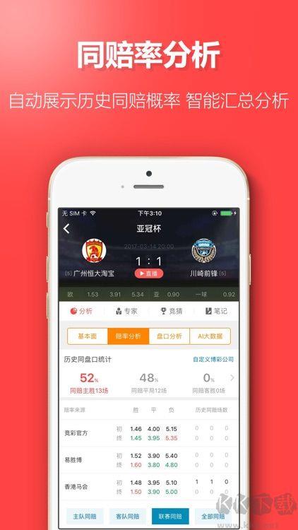 大庄家彩票注册就送彩金手游截图3