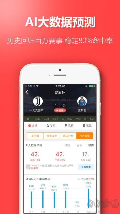 大庄家彩票注册就送彩金手游截图2