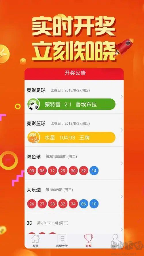 355娱乐彩票APP手游截图1
