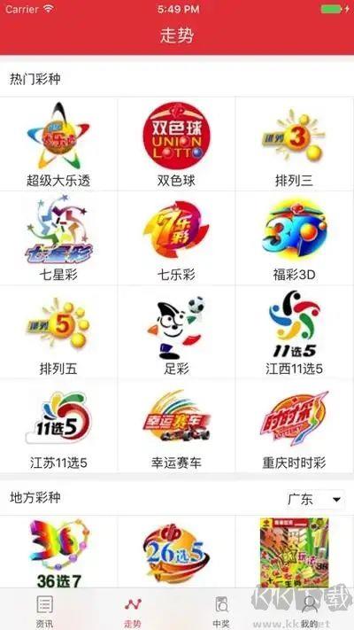 355娱乐彩票APP手游截图2