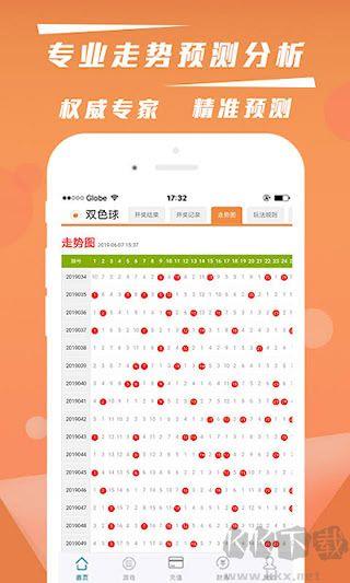 355娱乐彩票APP