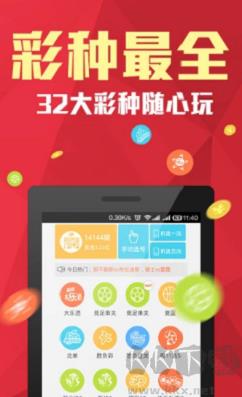 星空彩票官方版