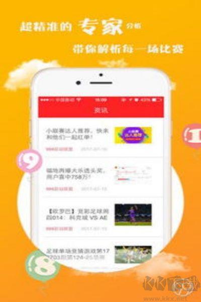 656彩票最新版