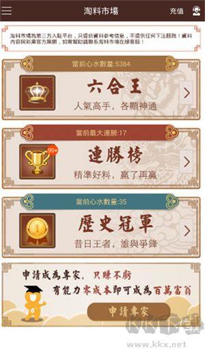 神彩争霸8正版