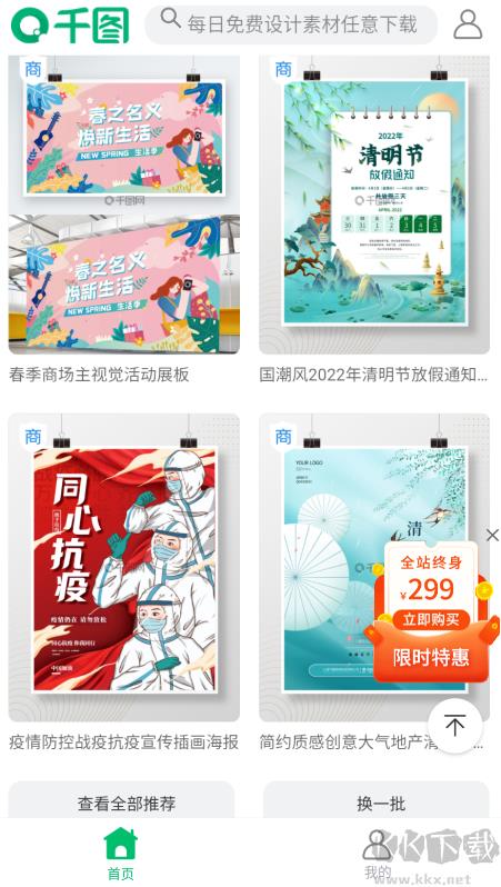 中国彩票免费版手游截图1