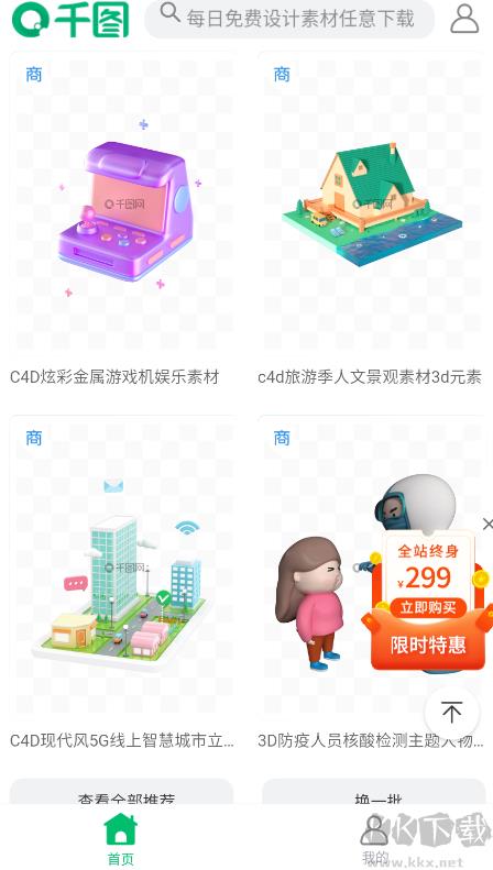 中国彩票免费版手游截图2
