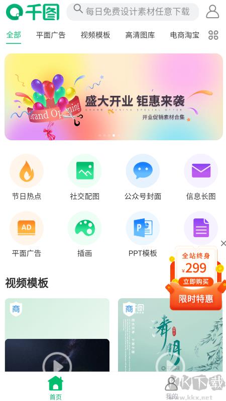 中国彩票免费版手游截图3