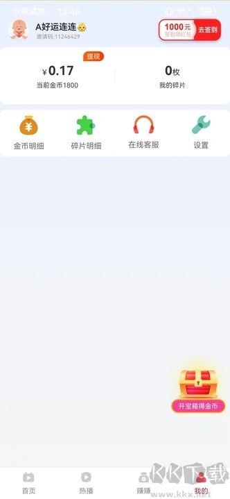 彩运通资料大全官网版
