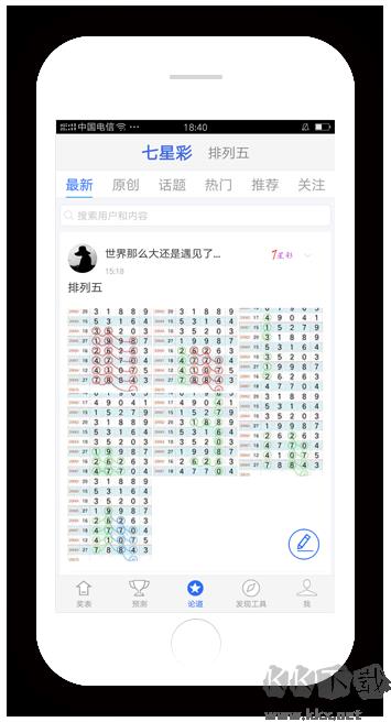 神彩争霸8全新版