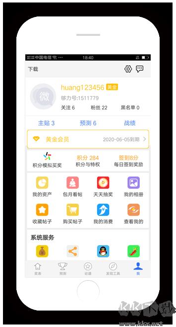 易彩网彩票官网版