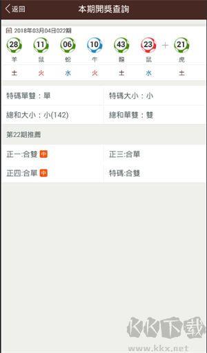 福利彩票2026最新版手游截图3