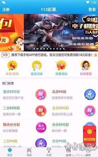 58彩票正版