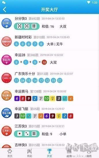 58彩票正版手游截图2