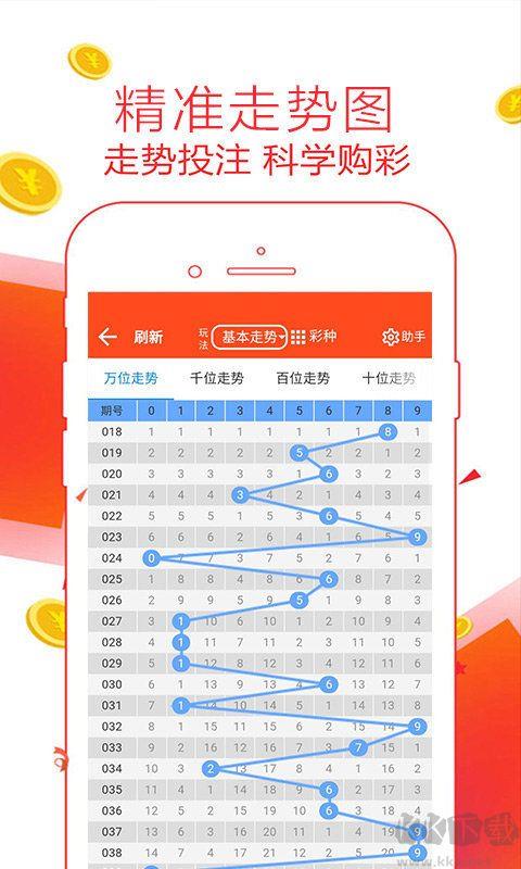 久久发彩票免费版