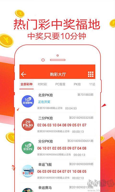 u7彩票免费版