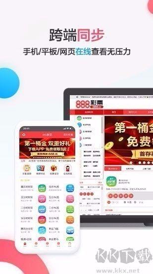 中国彩吧论坛最新版