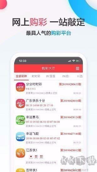 彩29最新版