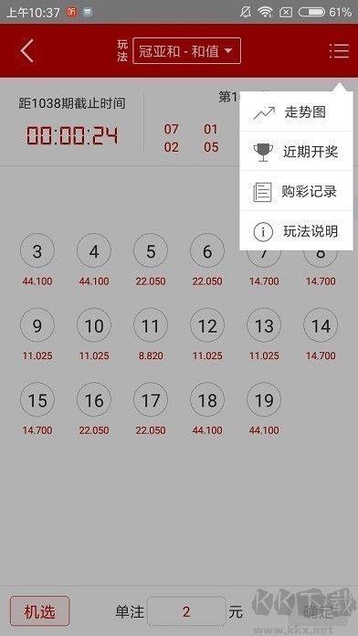 七星彩官方版