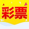 彩票361正式版官方最新版