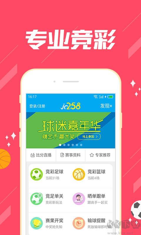 幸运彩新测试版手游截图1