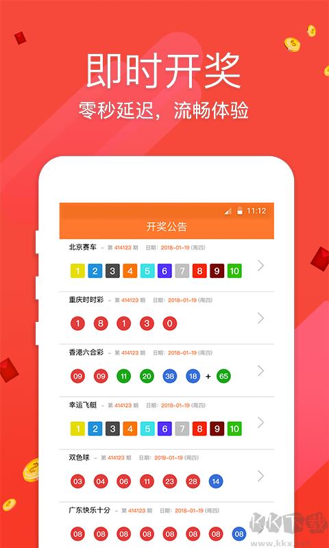 幸运彩新测试版手游截图3