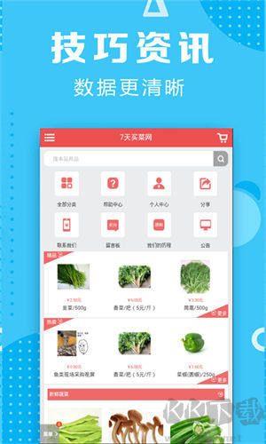 龙腾彩票中奖号码查询手游截图3