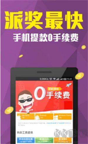 彩民之家官方版