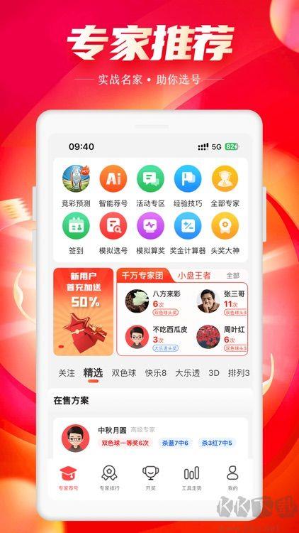 口袋彩店立即打开手游截图3