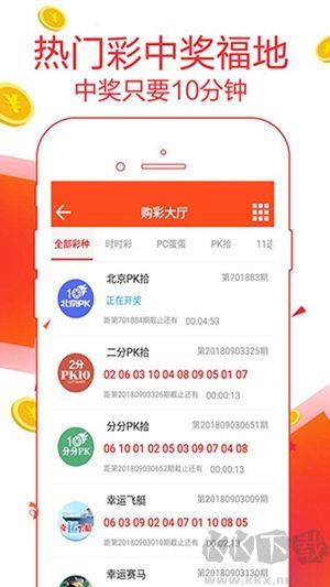 秒秒彩立即开奖手游截图3