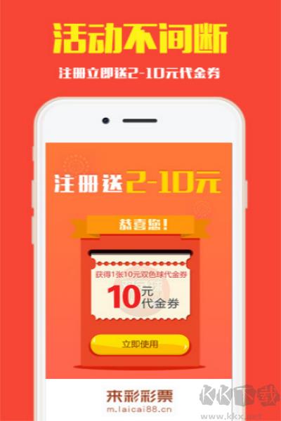 5736彩票最新版手游截图2